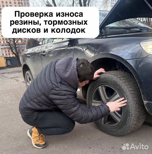 Проверка перед покупкой авто