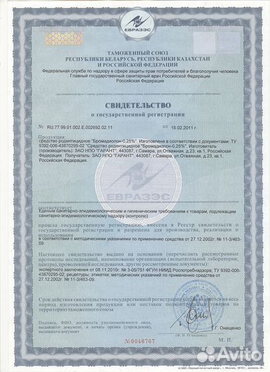 Уничтожение клопов, травить тараканов, клещей. Сэс