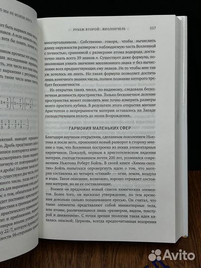 О том, чего мы не можем знать. Путешествие к рубеж