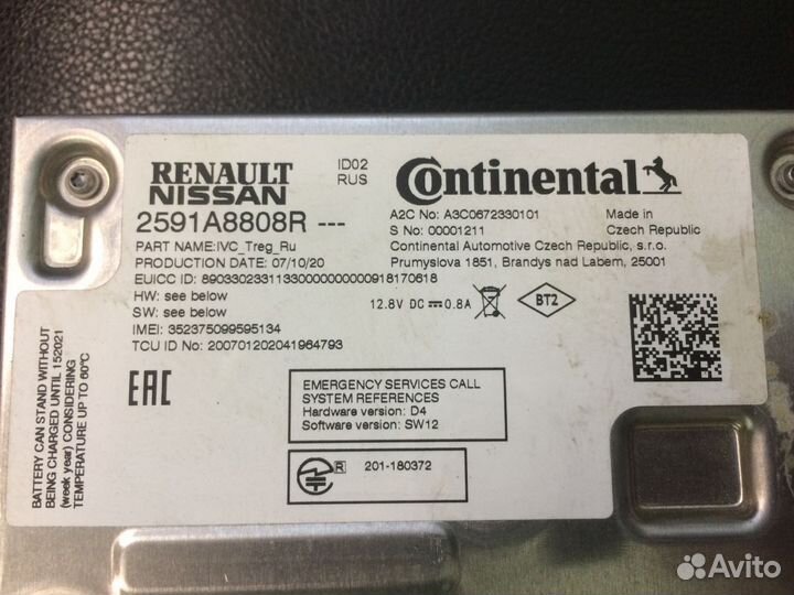 Блок управления навигацией Renault Arkana