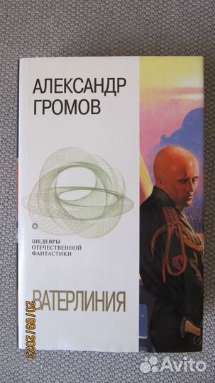 Книги фантастика и фэнтези