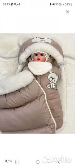 Продам комплект на выписку зимний