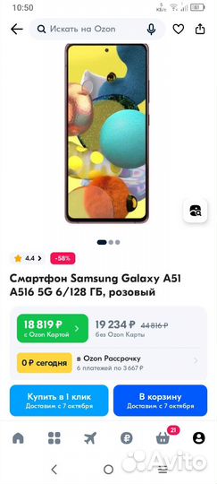 Samsung galaxy a51 128gb