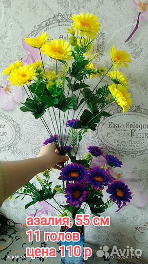 Искусственные цветы