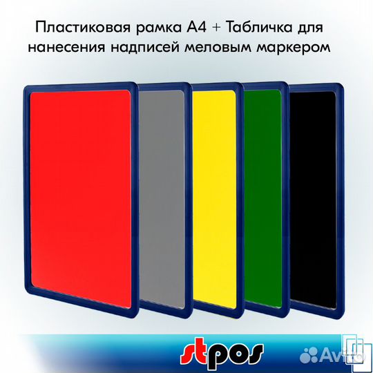 5 рамок пластиковых А4, синих + 5 цветных табличек
