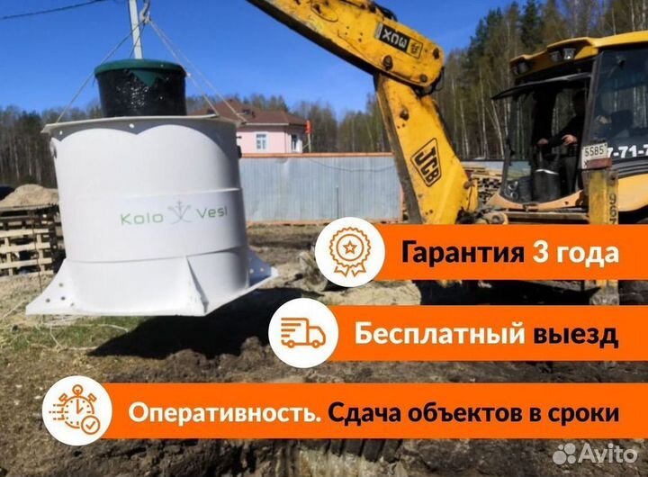 Септик Экослайм Лайт