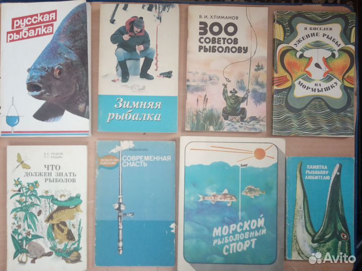 Книги о рыбалке