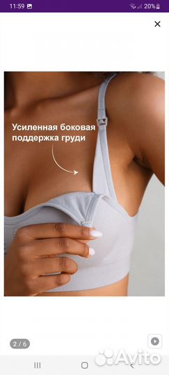 Бюстгалтер для кормления