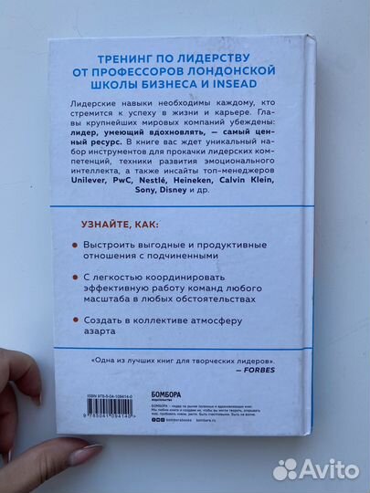 Книга Я не умею управлять людьми