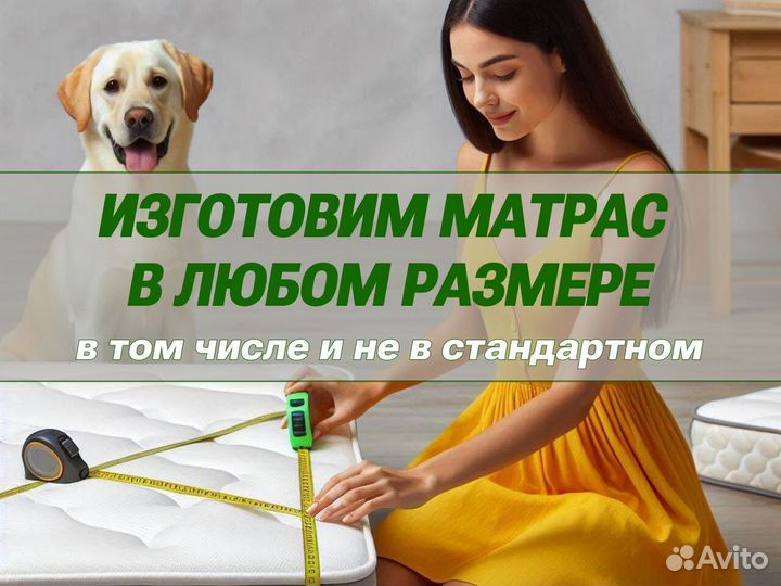 Матрас новый. Без посредников