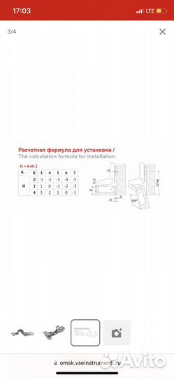 Петля мебельная вкладная Boyard с доводчиком