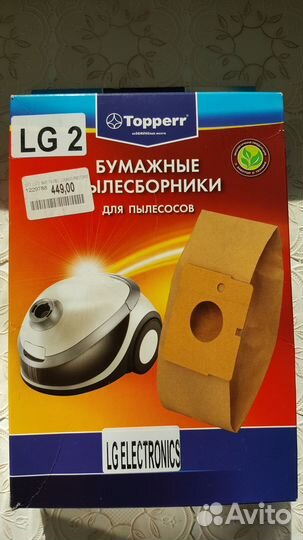 Пылесборник бумажные