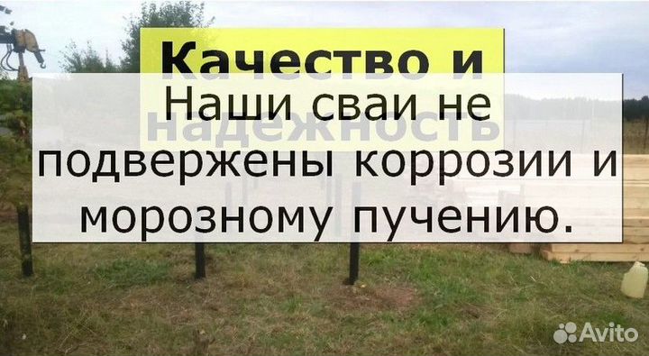 Винтовые сваи