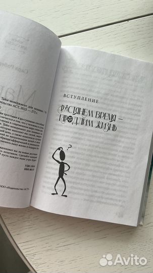 Книга Магия доброго утра Сара Робертс