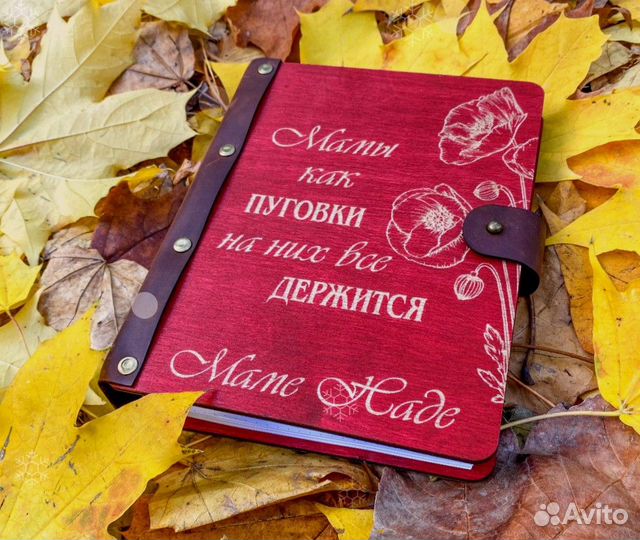 Ежедневник, блокнот на подарок