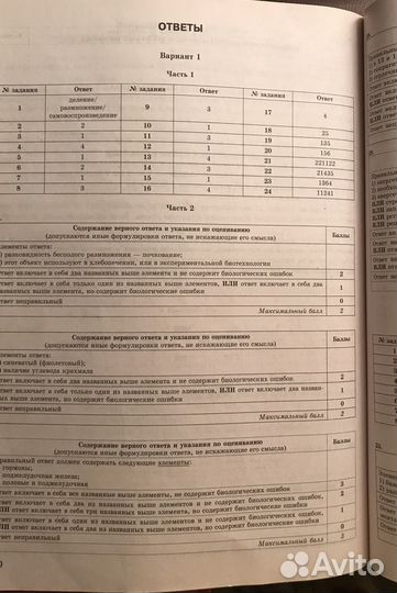 Сборник по биологии для подготовки к ОГЭ