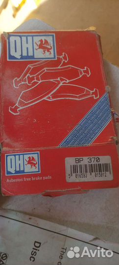 Тормозные колодки