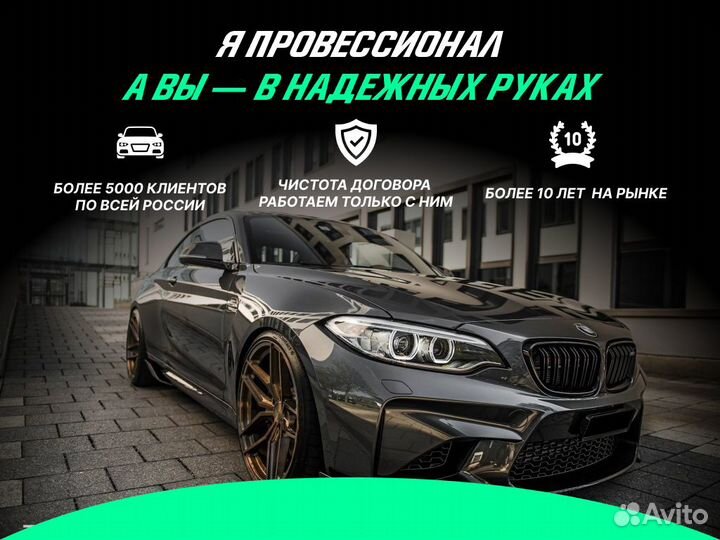 Автоподбор Проверка подвески и тд