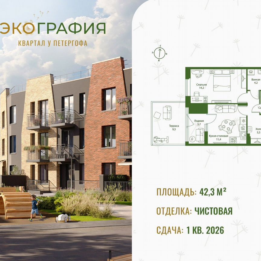 1-к. квартира, 42,3 м², 1/3 эт.