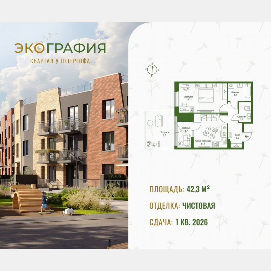 1-к. квартира, 42,3 м², 1/3 эт.
