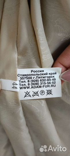 Шуба Мутоновая