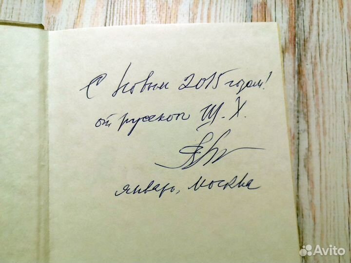 Легенды советского кино, автографы