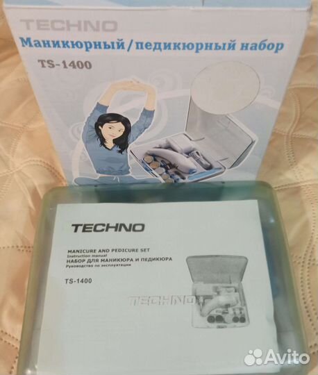 Набор для маникюра и педикюра, новый