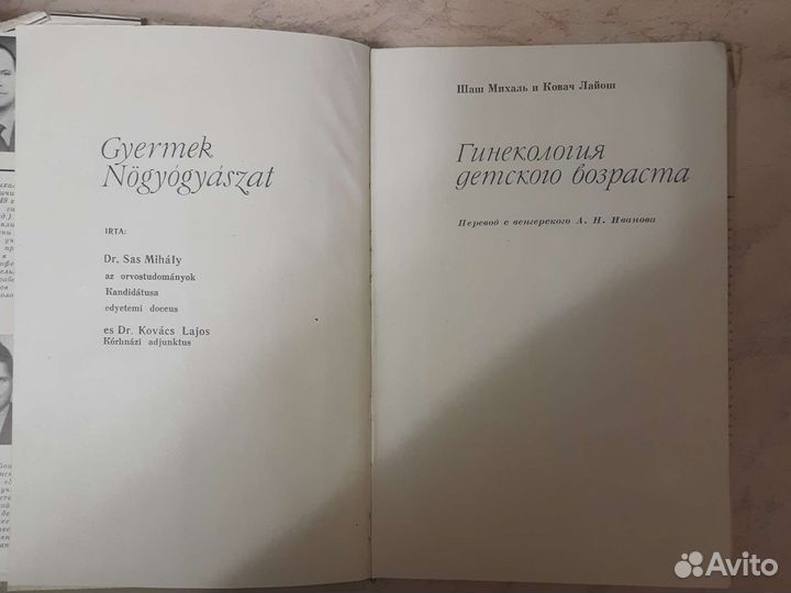 Книги по медицине СССР