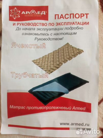 Противопролежневый матрас трубчатый