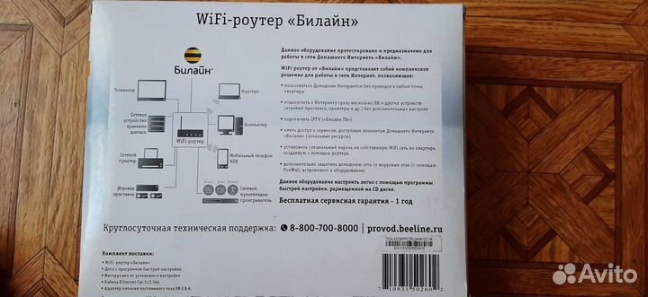 Wifi роутер
