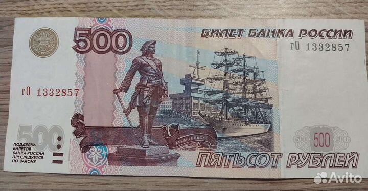 Купюра 500 с корабликом