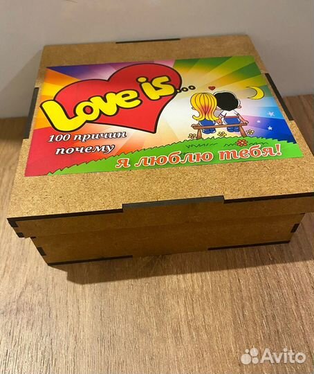 Подарок для любимого человека