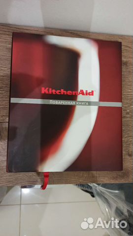 Книга рецептов kitchenaid