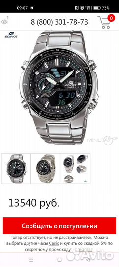 Часы наручные Casio Edifice 5165 EFA-131