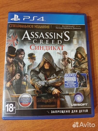 Игры на ps4 Assassin's Creed Syndicate/Синдикат