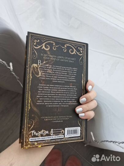 Книга. Литерсум поцелуй Музы. Лиза Розенбеккер