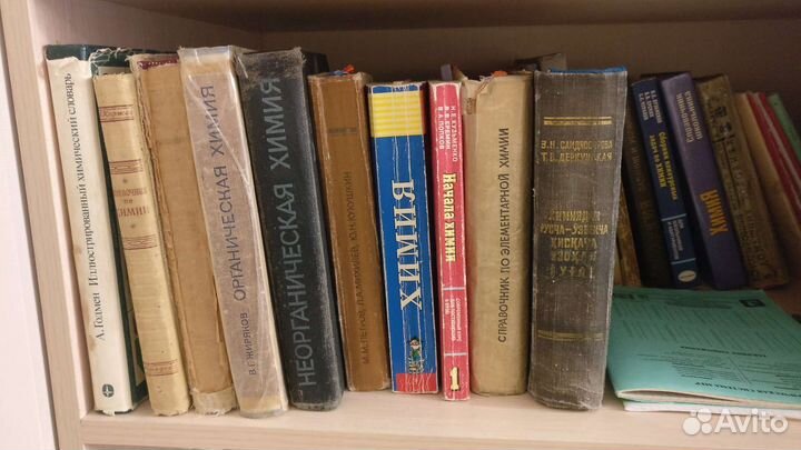 Конспекты и учебники по химии