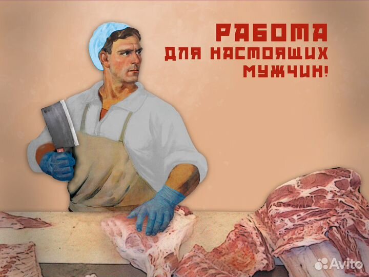 Обвальщик мяса