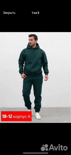 Спортивный костюм мужской