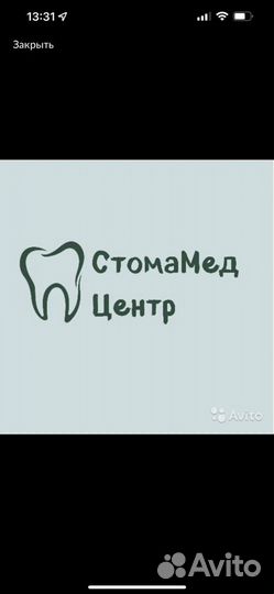 Санитарка в стоматологическую клинику