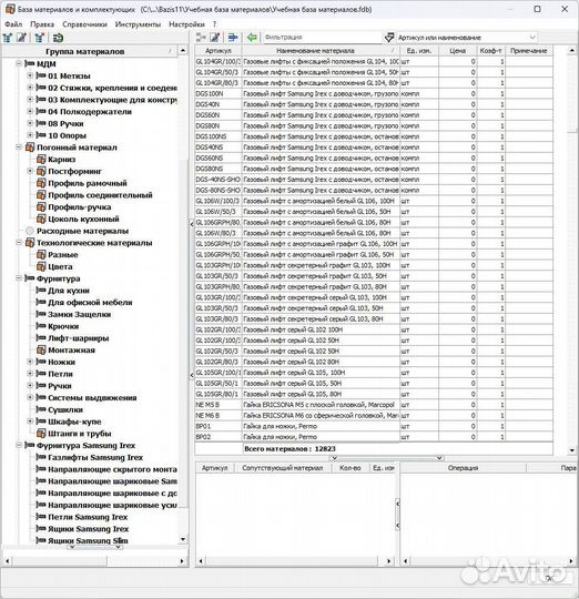 Базис Мебельщик 11 с библиотекой изделий