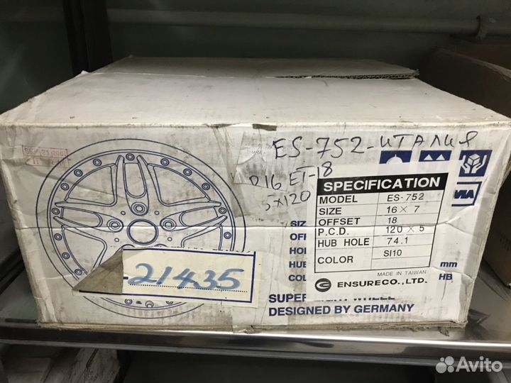 Новые Диски Ensure на BMW model ES-752