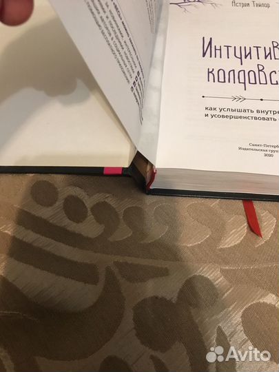 Книги - эзотерика, магия, психология