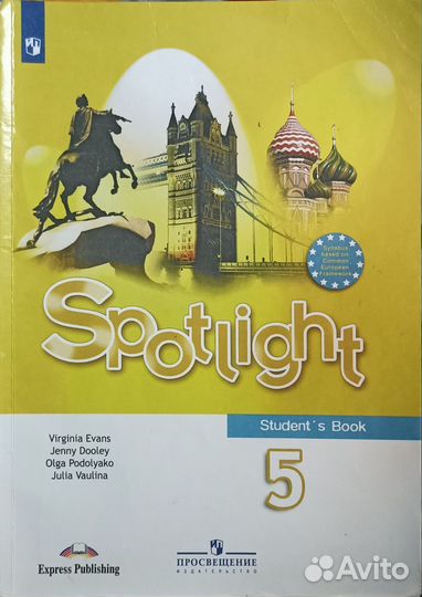 Учебник по английскому языку 5 класс