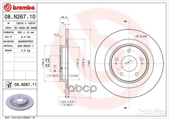 Диск тормозной 08.N267.11 08.N267.11 Brembo