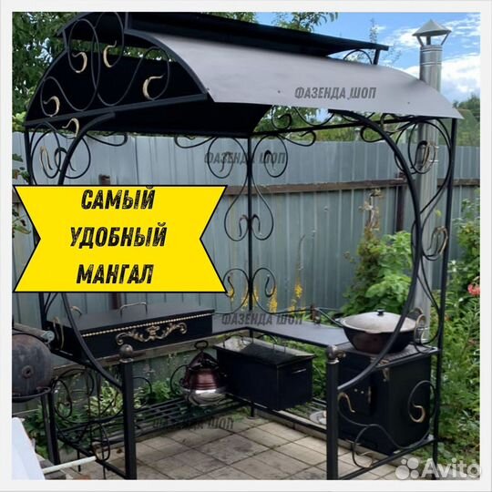 Мангал от производителя