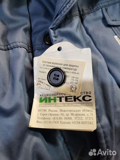 Комплект зимней спецодежды