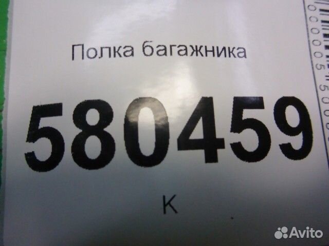 Полка багажника Skoda Karoq с 2017г