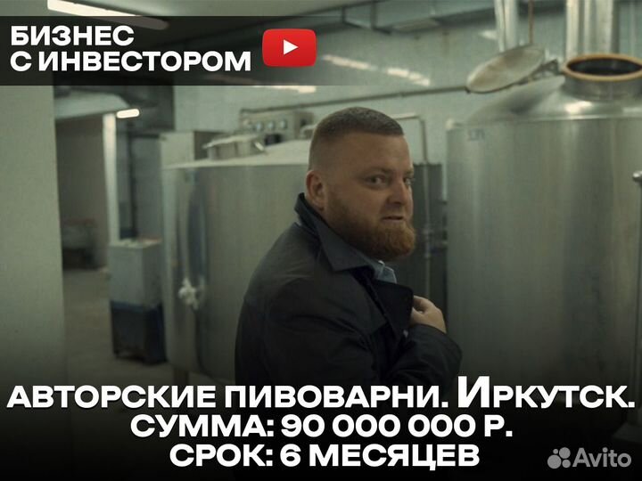 Привлеку инвестиции на развитие бизнеса за месяц