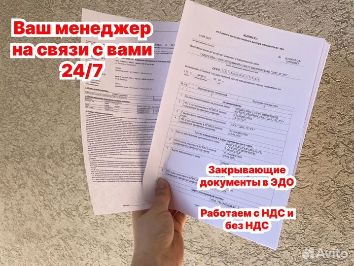 Срочные грузоперевозки межгород